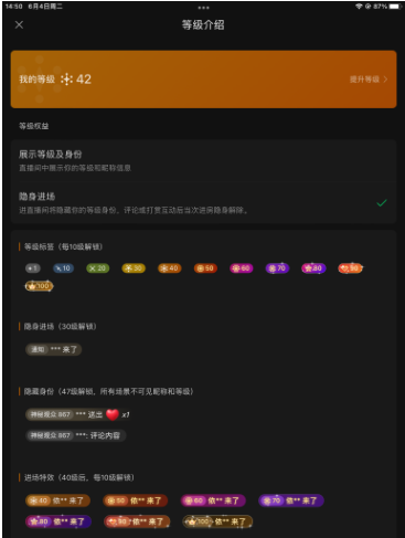 微信视频号等级号 42级 无违规 一切正常 随时支持换绑 欢迎咨询