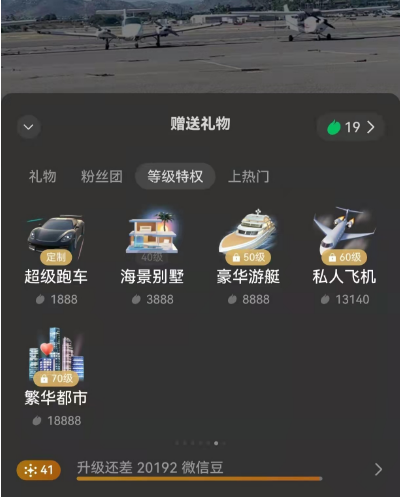 微信视频号等级号 41级无违规 随时支持换绑 欢迎咨询