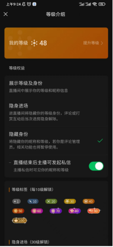 微信视频号等级号 48级 随时支持换绑 欢迎咨询