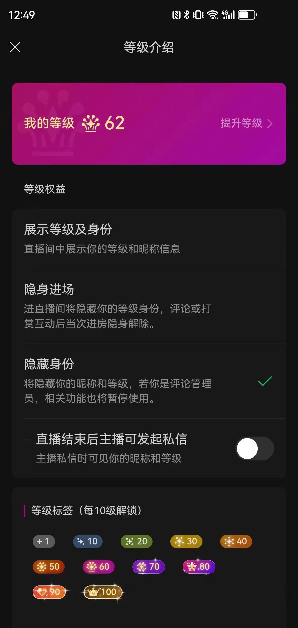微信视频号等级号62级 未实名无违规 欢迎咨询