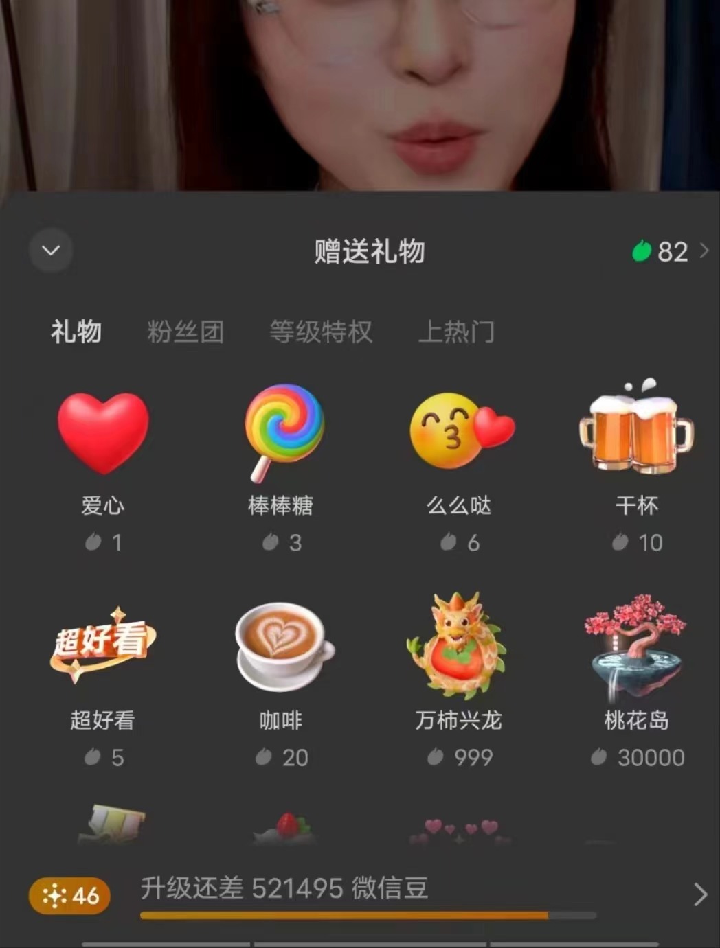 微信视频号等级号46级 未实名无违规 欢迎咨询