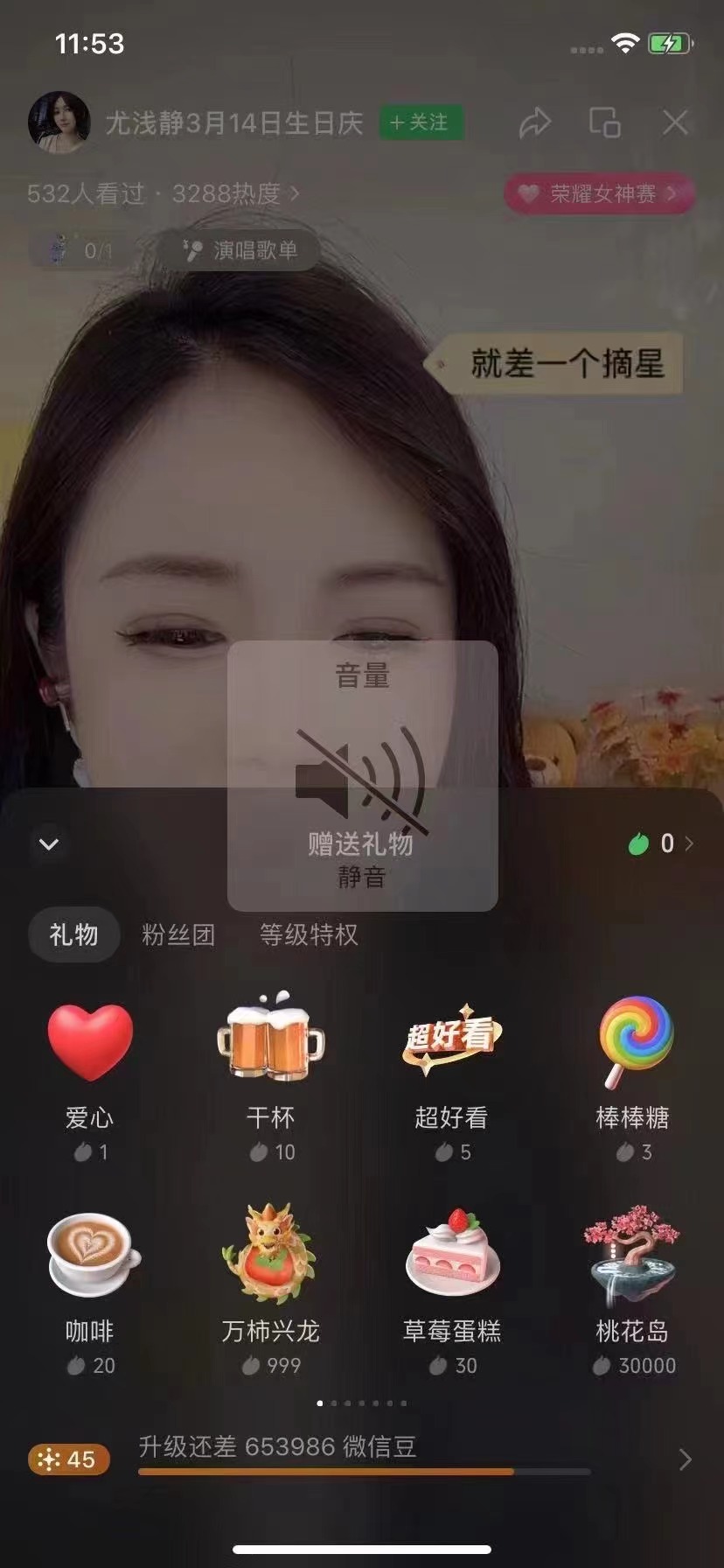微信视频号等级号45级 未实名无违规 欢迎咨询