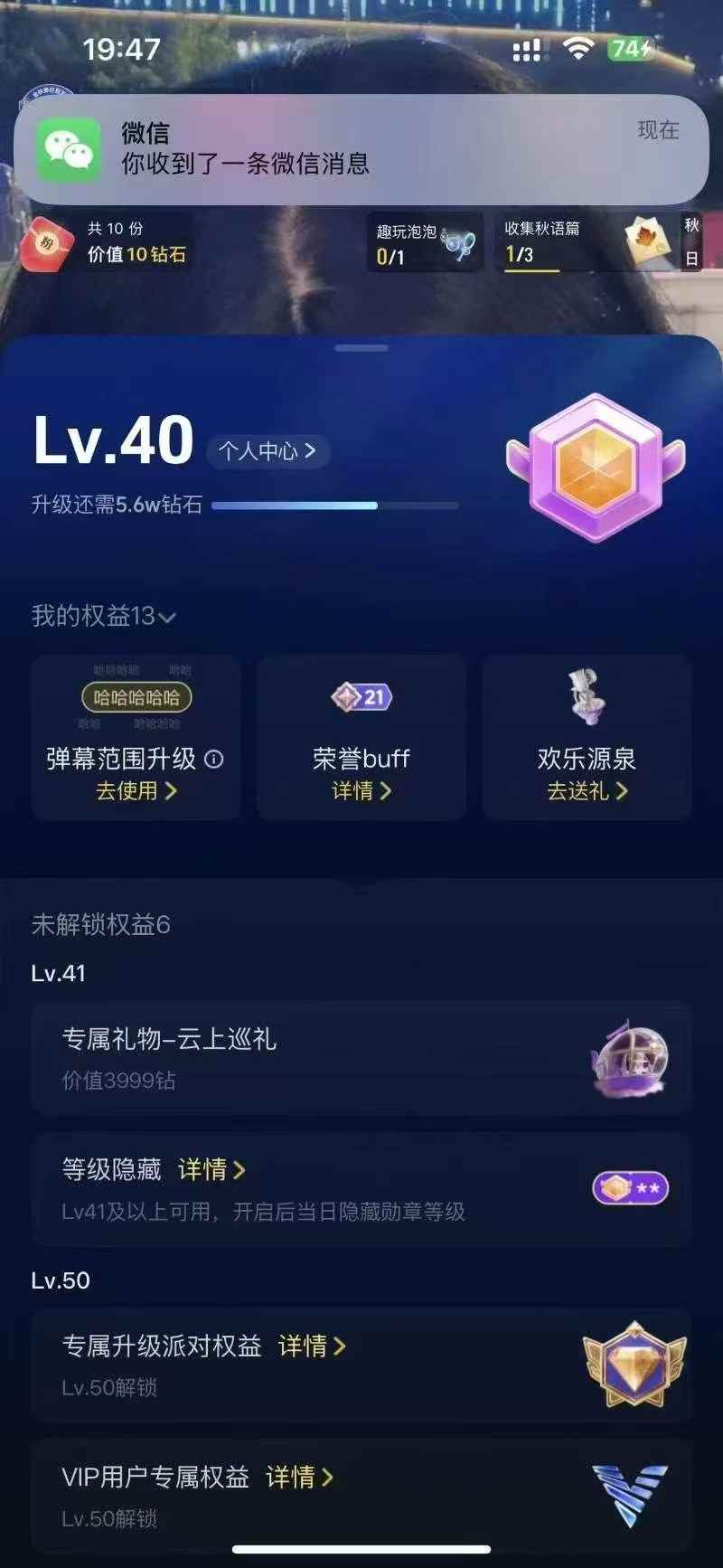  抖音等级号40级三无账号出售 DY-1089