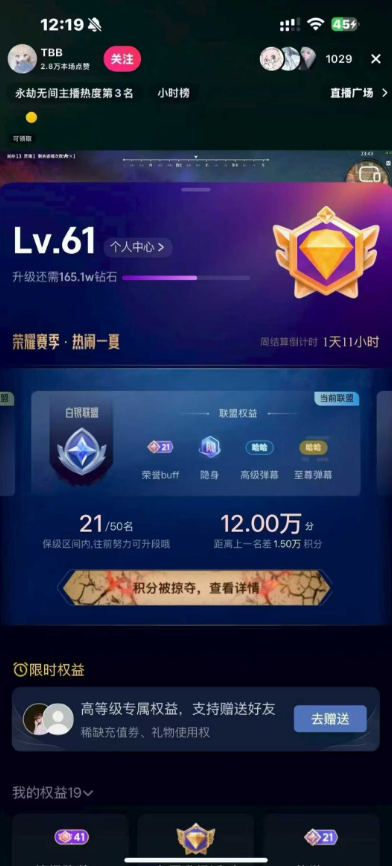 抖音等级号61级三无账号出售 DY-1110