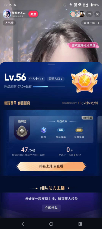 抖音等级号56级三无账号出售 DY-1141