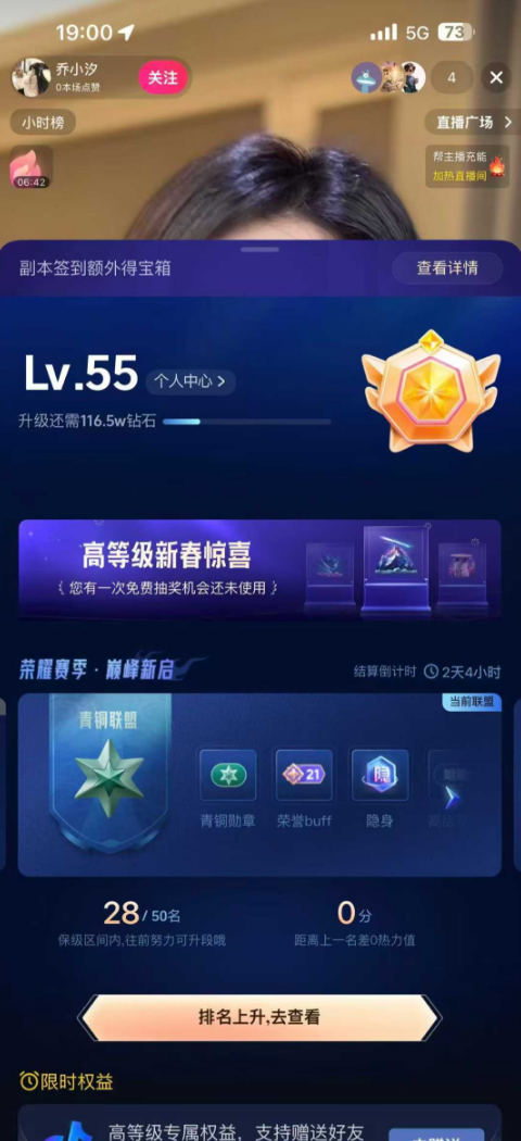 抖音等级号55级三无账号购买 DY2026-052