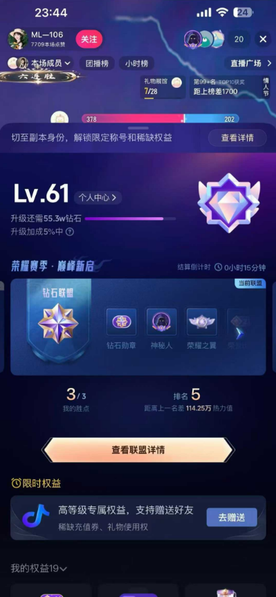 抖音等级号61级三无账号购买 DY2026-058