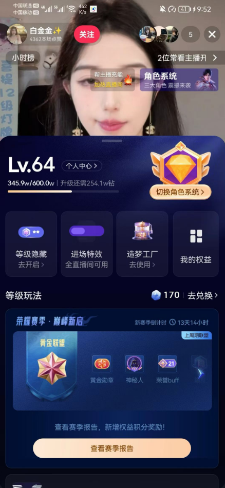 抖音等级号64级三无账号购买 DY2026-097
