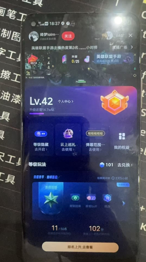 抖音等级号42级三无账号购买 DY2026-111