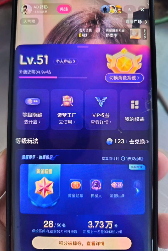 抖音等级号51级三无账号购买 DY2026-120