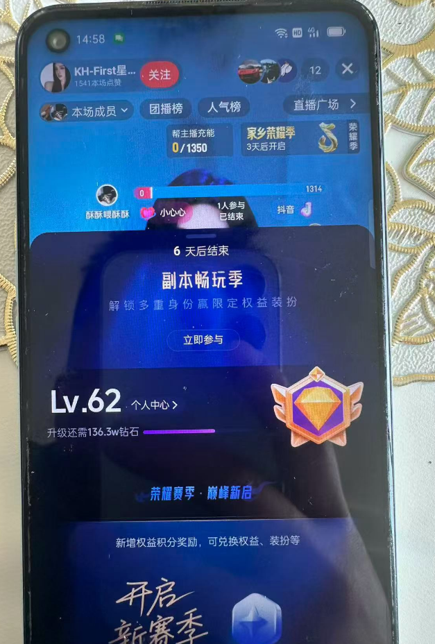 抖音等级号62级三无账号购买 DY2026-131