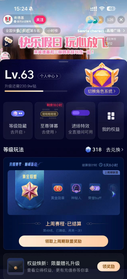 抖音等级号63级三无账号购买 DY2026-132