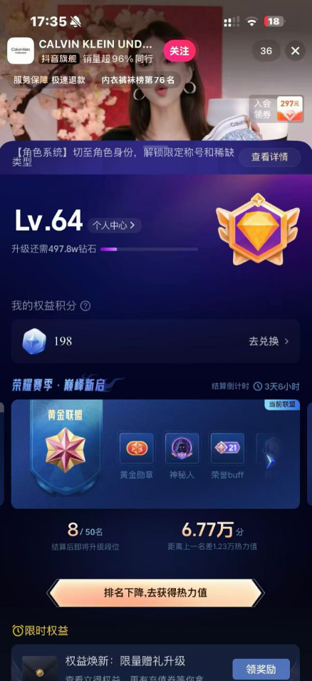 抖音等级号64级三无账号购买 DY2026-133