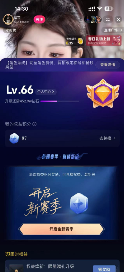 抖音等级号66级三无账号购买 DY2026-135
