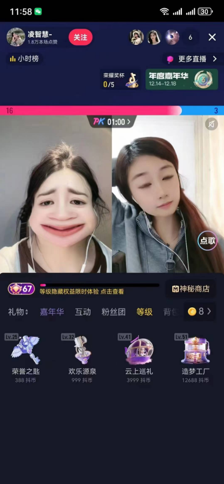 抖音等级号67级三无账号购买 DY2026-136