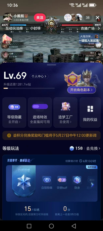 抖音等级号69级三无账号购买 DY2026-138