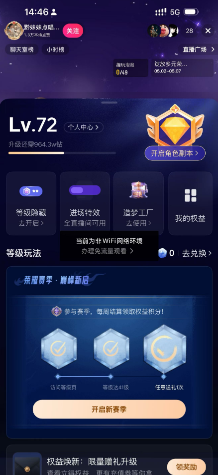 抖音等级号72级三无账号购买 DY2026-141