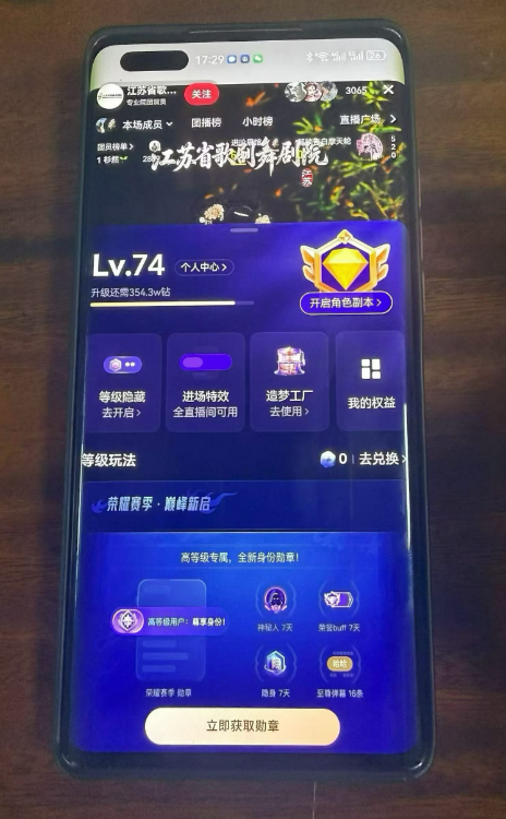抖音等级号74级三无账号购买 DY2026-143