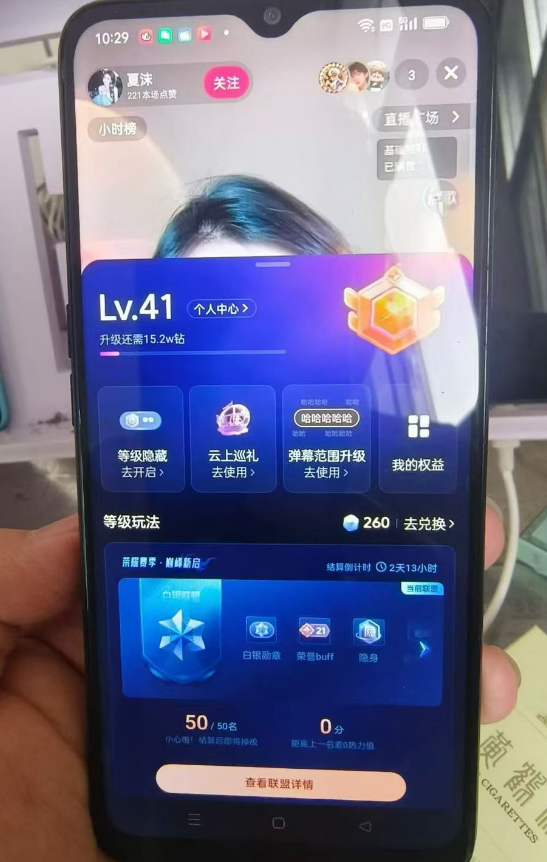 抖音等级号41级三无账号购买 DY2026-146