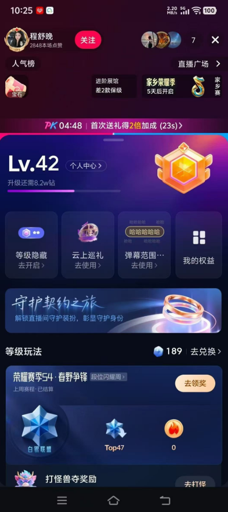 抖音等级号42级三无账号购买 DY2026-147