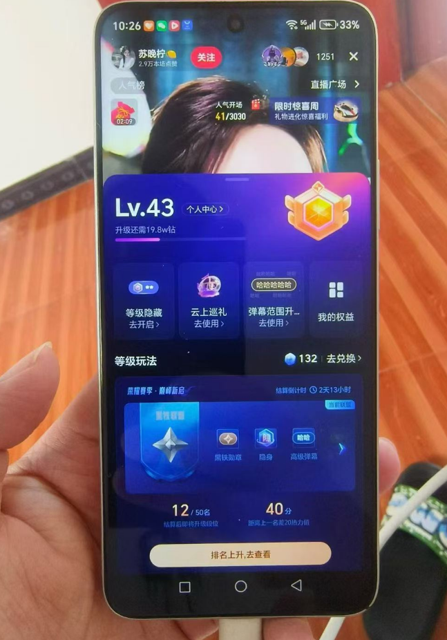 抖音等级号43级三无账号购买 DY2026-148