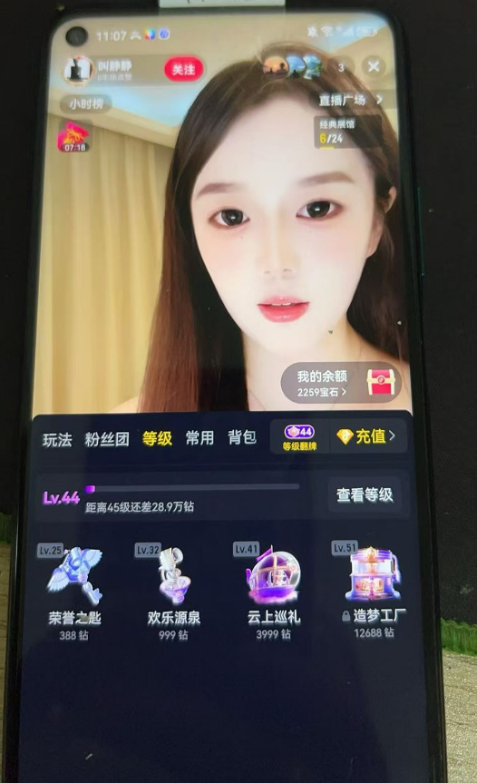抖音等级号44级三无账号购买 DY2026-149