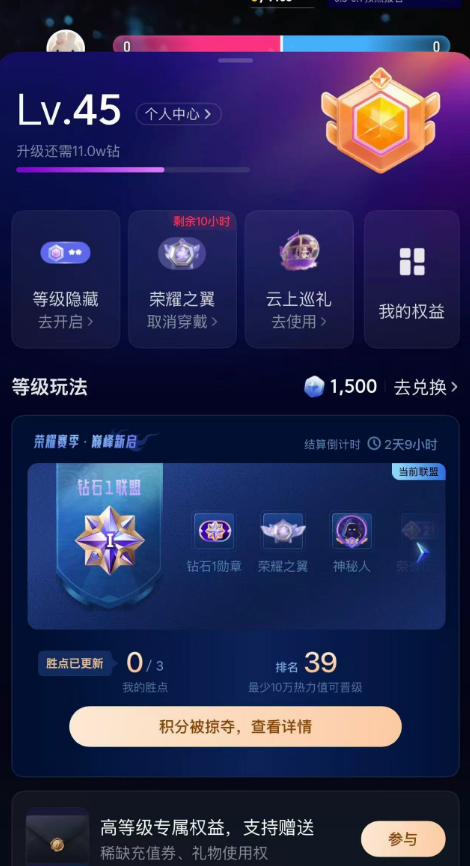 抖音等级号45级三无账号购买 DY2026-150