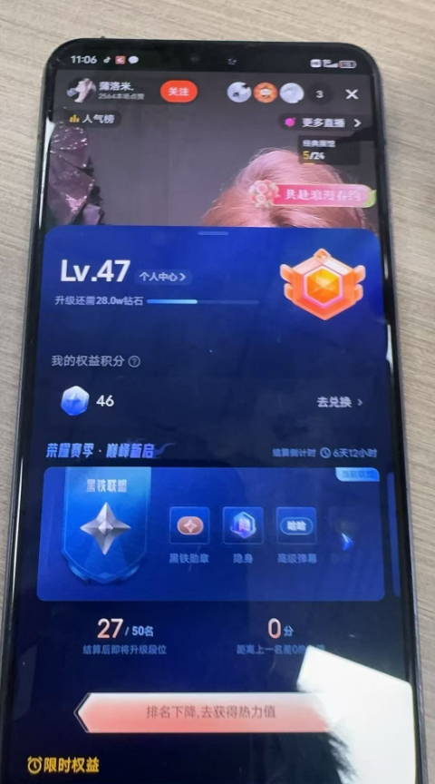 抖音等级号47级三无账号购买 DY2026-152