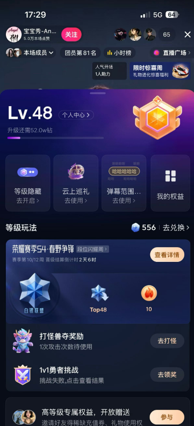 抖音等级号48级三无账号购买 DY2026-153