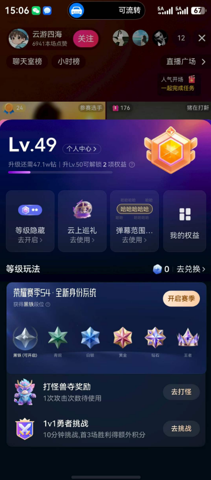抖音等级号49级三无账号购买 DY2026-154