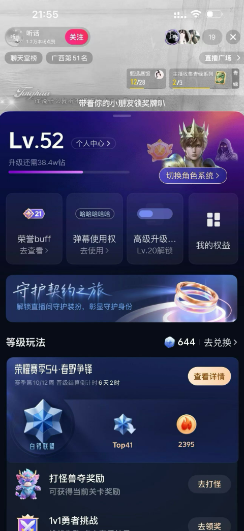 抖音等级号52级三无账号购买 DY2026-157