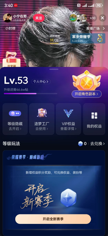 抖音等级号53级三无账号购买 DY2026-158