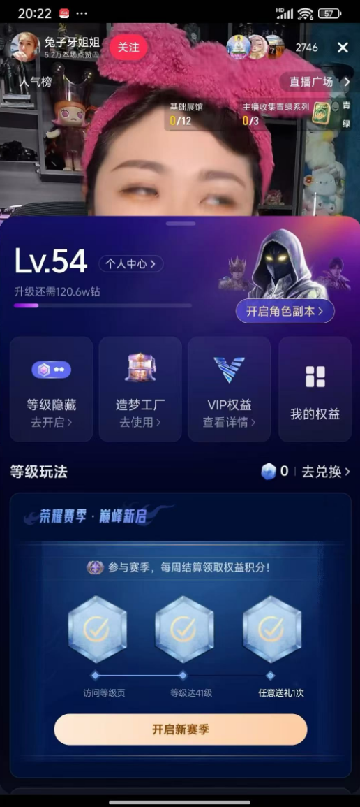 抖音等级号54级三无账号购买 DY2026-159
