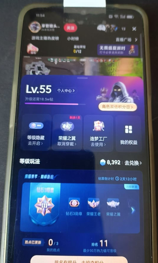 抖音等级号55级三无账号购买 DY2026-160