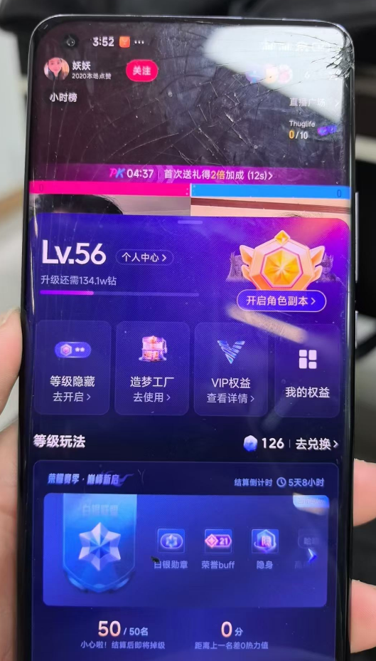 抖音等级号56级三无账号购买 DY2026-161