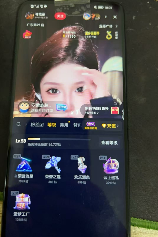 抖音等级号58级三无账号购买 DY2026-163