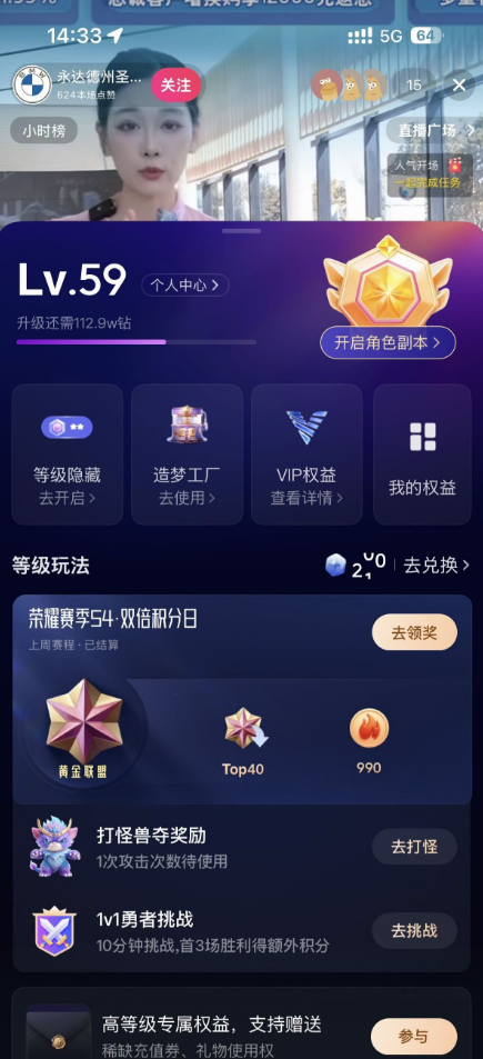 抖音等级号59级三无账号购买 DY2026-164