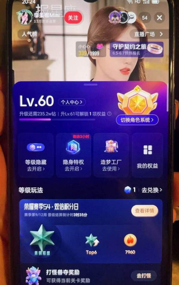 抖音等级号60级三无账号购买 DY2026-165