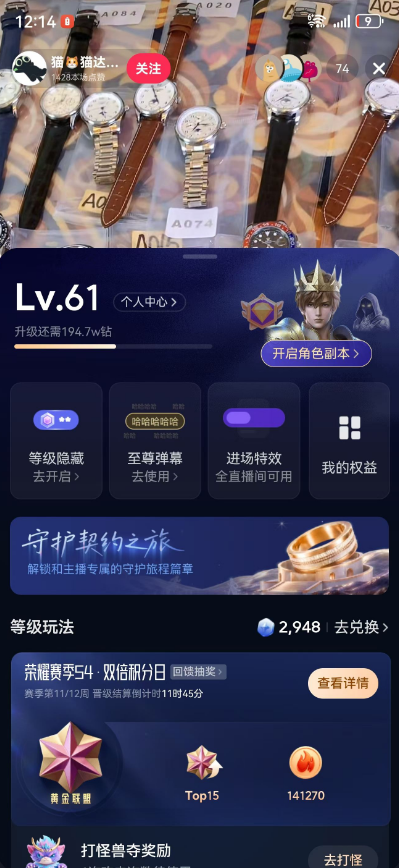 抖音等级号61级三无账号购买 DY2026-166