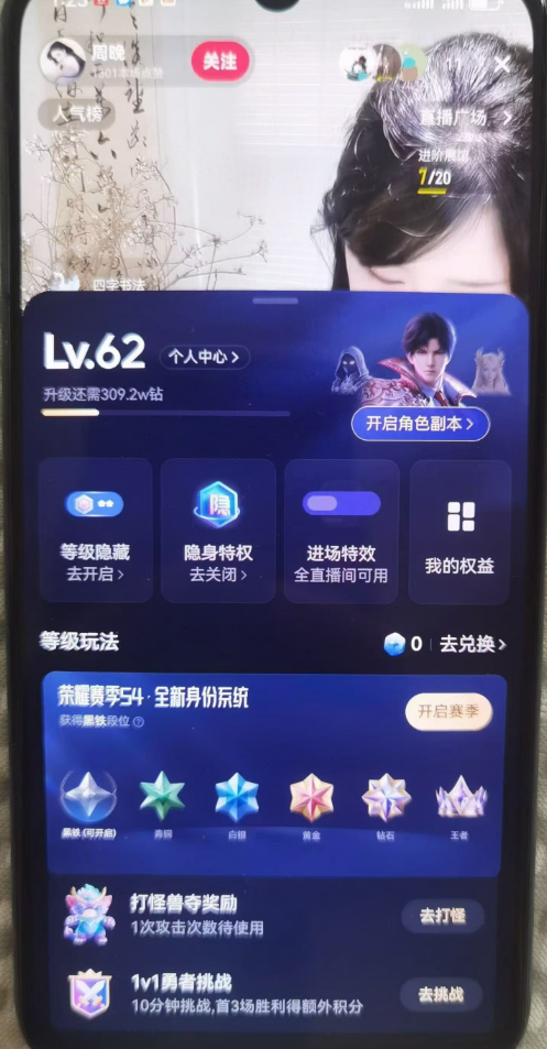 抖音等级号62级三无账号购买 DY2026-167