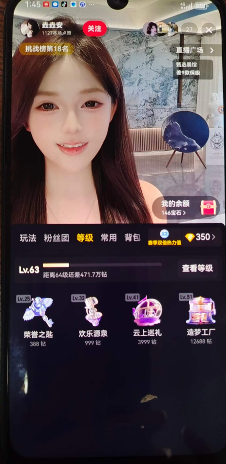 抖音等级号63级三无账号购买 DY2026-168