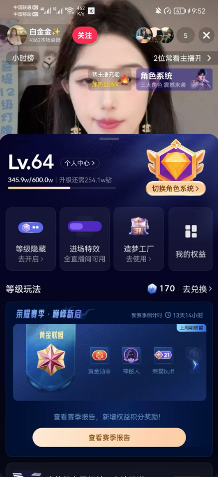 抖音等级号64级三无账号购买 DY2026-169