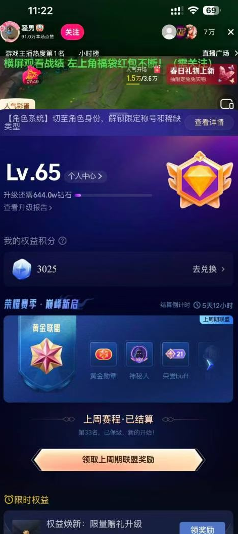 抖音等级号65级三无账号购买 DY2026-170