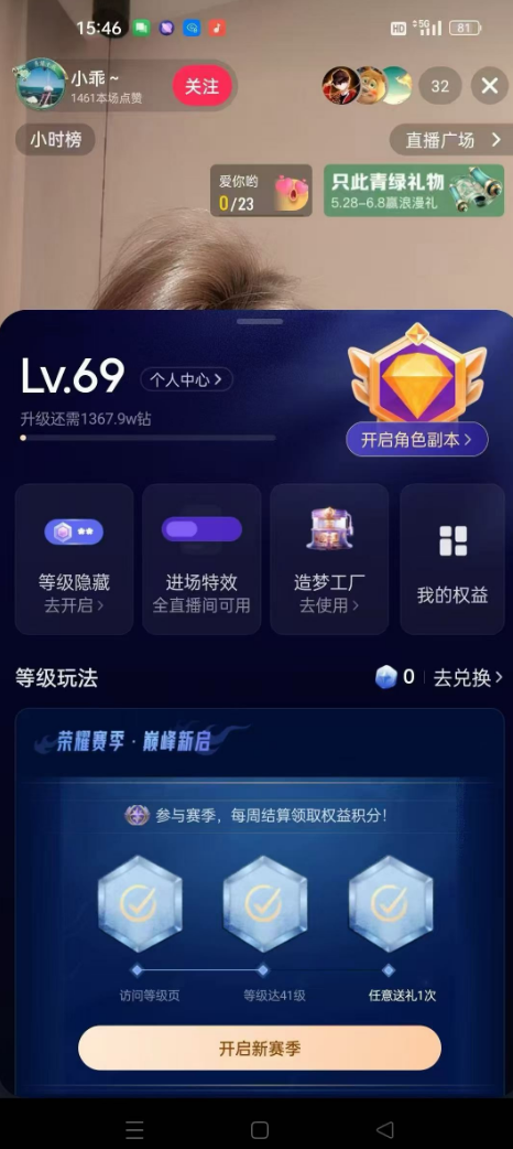 抖音等级号69级三无账号购买 DY2026-174