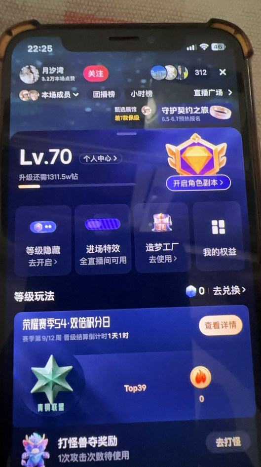 抖音等级号70级三无账号购买 DY2026-175
