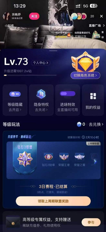 抖音等级号73级三无账号购买 DY2026-178