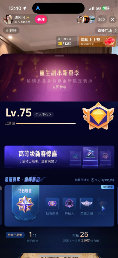 抖音等级号75级三无账号购买 DY2026-180